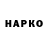Кодеиновый сироп Lean Purple Drank Halbdi Djumaqulov