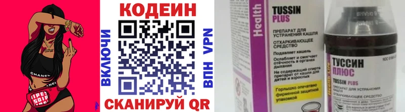 Купить где  Геленджик  Кодеин Purple Drank 
