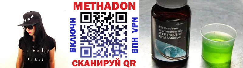 МЕТАДОН VHQ  Купить где  Геленджик 